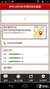 軟件資訊、評(píng)測與測試服務(wù) 結(jié)合地圖和優(yōu)惠商家的全方位指南