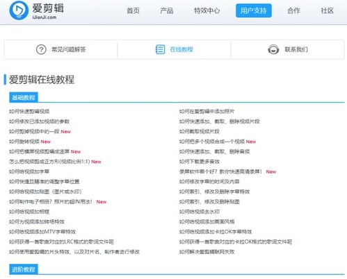 剪輯軟件評(píng)測 喵影工廠、愛剪輯還是快剪輯？