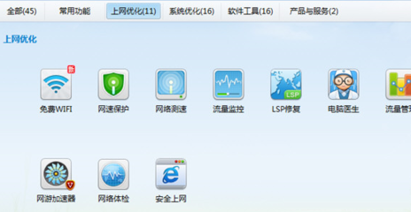 金山衛(wèi)士如何查看網(wǎng)速？詳細(xì)教程詳解