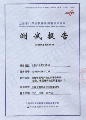 專業(yè)軟件測試服務(wù) 資質(zhì)榮譽(yù)鑄就卓越品質(zhì)