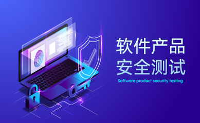 樸道檢測 您的權(quán)威軟件質(zhì)量保障專家