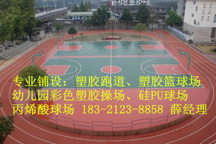 維揚施工 專業塑膠跑道廠家與工程服務解析